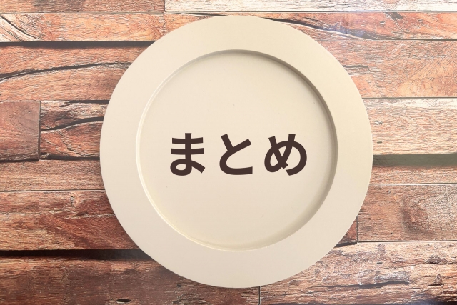 地獄に堕ちるわよ　Netflix　いつから　いつまで　再配信